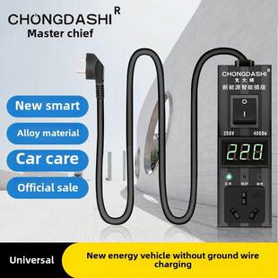 充大师五菱宏光mini接地宝专用地线宝GB马卡龙新能源车充电转换器
