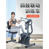 肢体联动康覆教练上下肢器械中风偏瘫老年人健身器械康覆器械之家