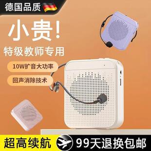 德国教师专用扩音器无线小蜜蜂麦克风话筒导游户外扩声扬声器喇叭