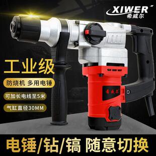 德国进口大功率电锤电镐电钻家用混凝土冲击钻电钻工具三用