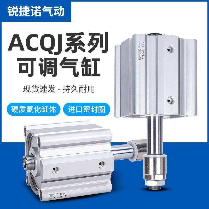 ACQJ大缸径可调行程气缸ACQJ125/140/160X10X15X20X30X40X50S