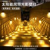 太阳能洗墙灯户外庭院光影凤翎壁灯花园别墅阳台装 饰露台氛围射灯