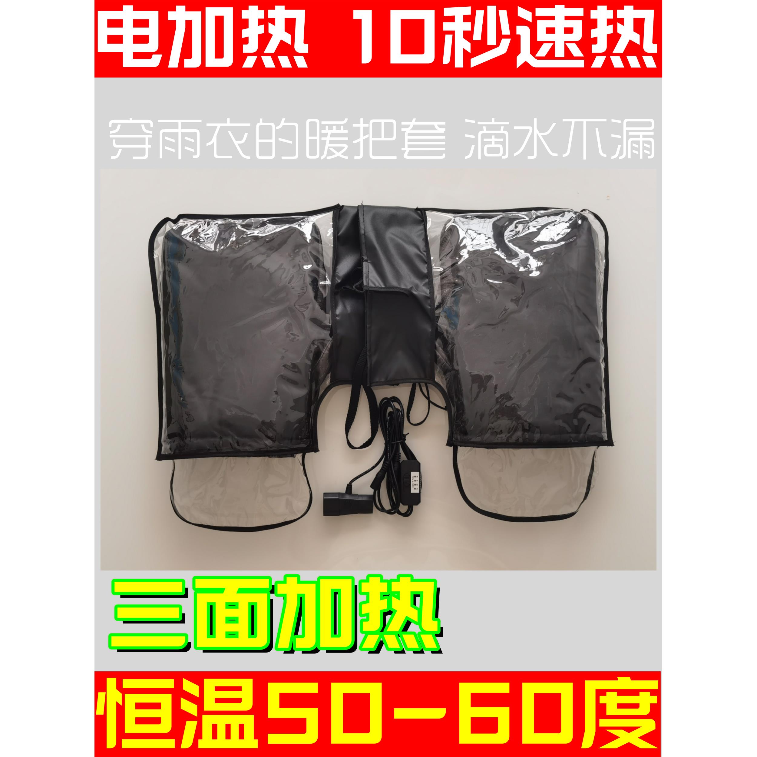 美团外卖电动车电加热手把套电加热手套摩托车电热手把手闷子护手