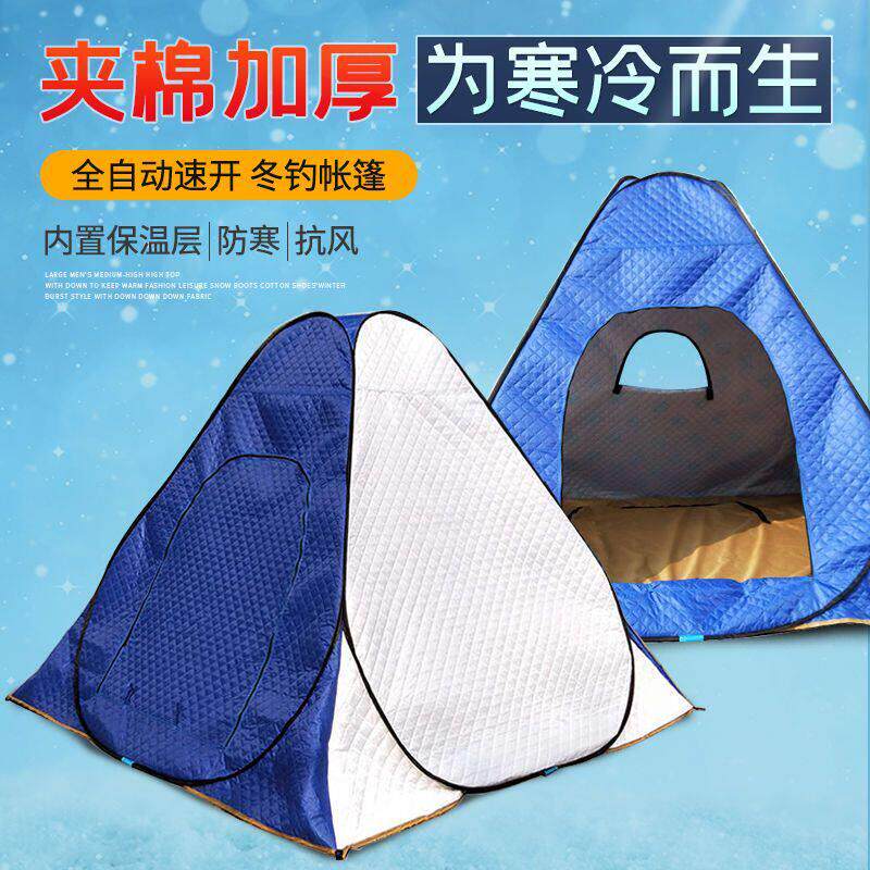 【保暖面料】冰钓帐篷户外折叠冬季加厚夹棉防雨布半底冬钓2-3人