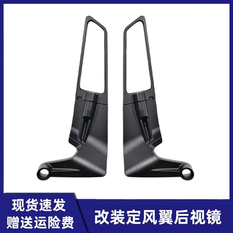 适用贝纳利 752s 19-21年镜座款定风翼后视镜摩托车改装反光镜