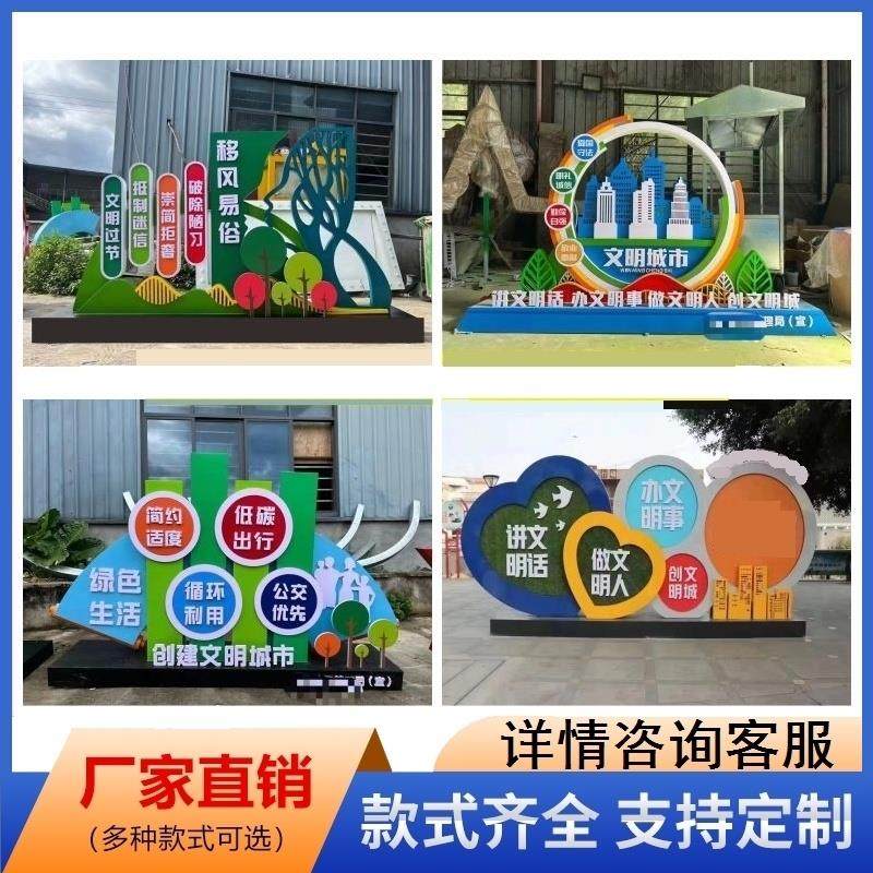 户外价值观景观小品主题公园造型牌宣传栏立式标识牌消防党建雕塑