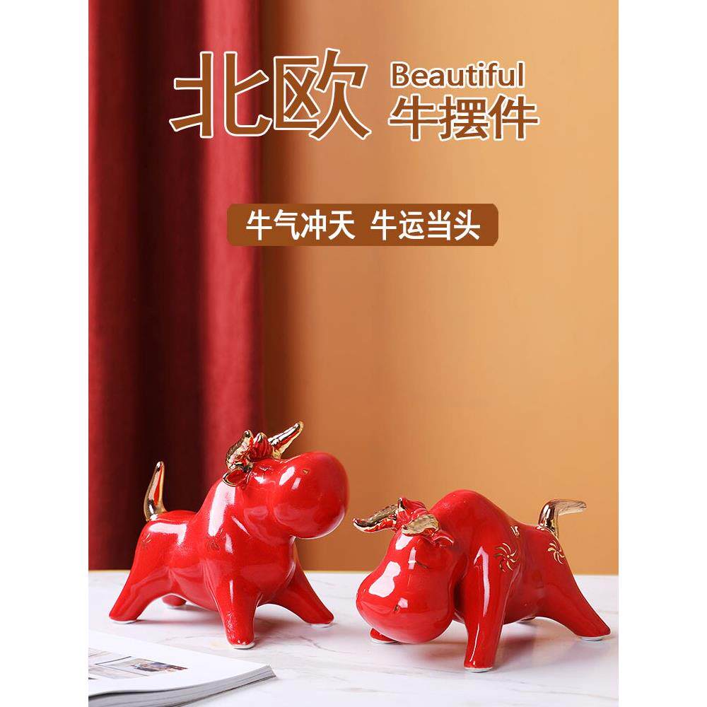 陶瓷牛摆件牛气冲天装饰品创意可爱生肖招财动物本命年牛年吉祥物