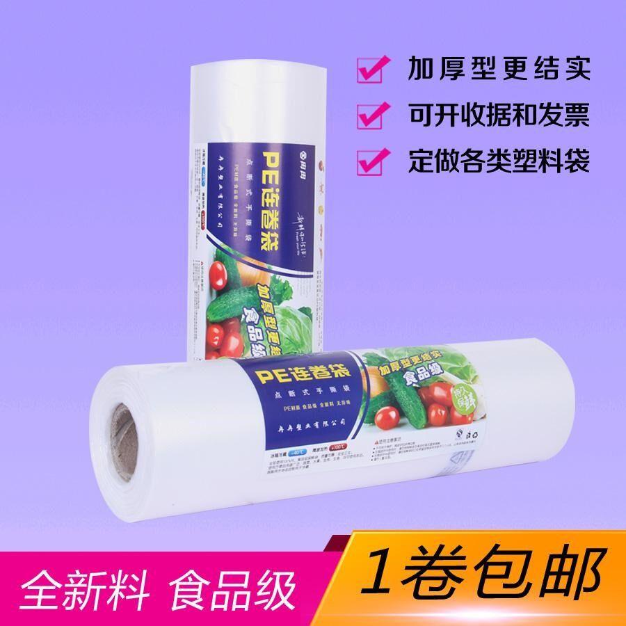 连卷袋保鲜袋食品袋超大塑料内胆口袋50*70cm40*60cm号袋平手撕