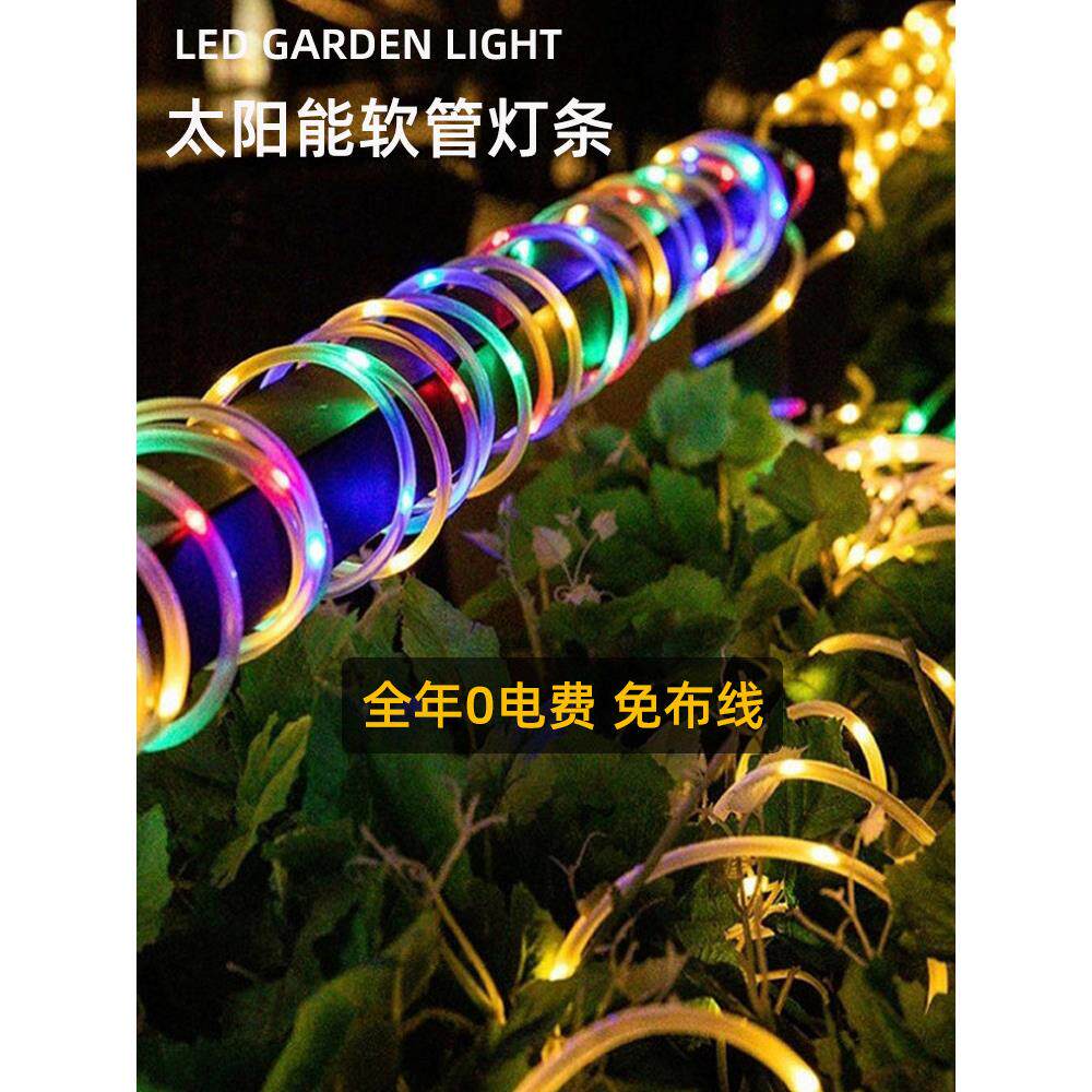彩灯闪灯满天星太阳能覆古阳台布置灯带 星星灯串插电led管子灯