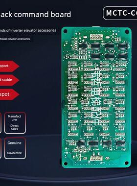 默纳电梯轿厢指令板Mctc-Ccb-A扩展板按钮板层选择通用协议附件