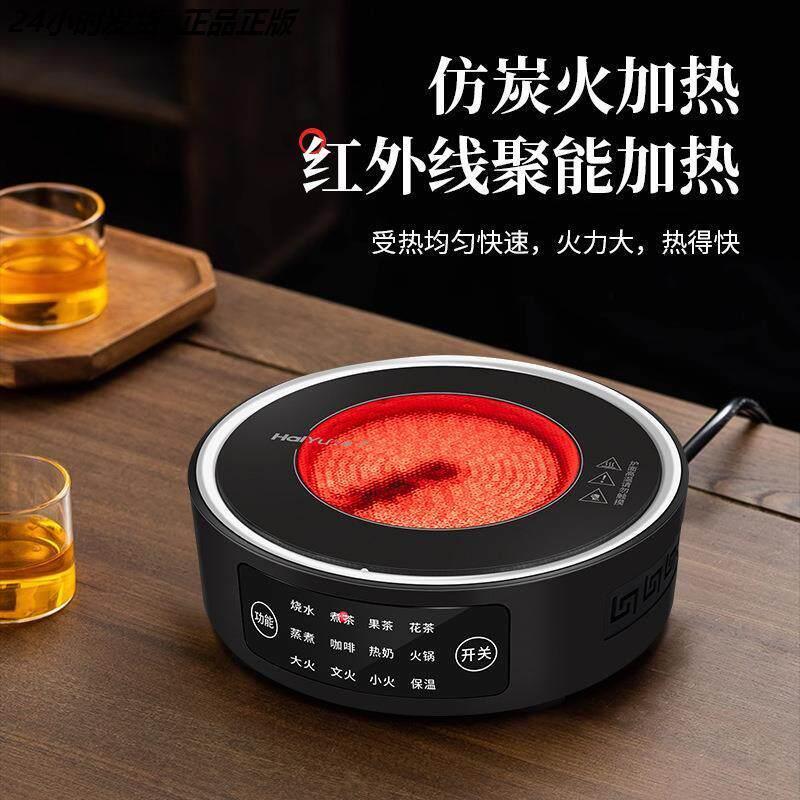 黑晶炉煮茶家用煮茶器2025新款小型烧水煮茶炉电热炉泡茶电磁炉子
