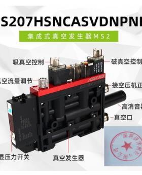 MS207HSNCASVDNPNB MS2真空发生器 MS210HSNCASVDNPNB