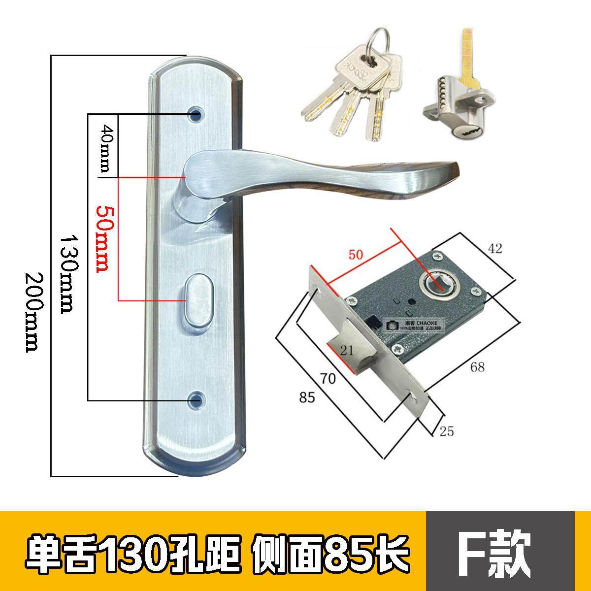 通用单舌130孔卧室门锁浴室锁卫生间锁房门锁室内门锁执手锁