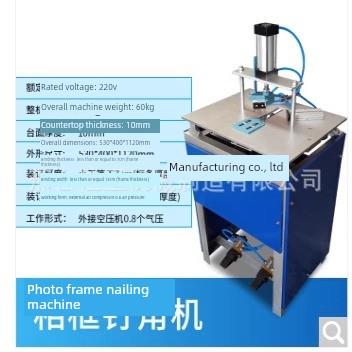 十字绣相框钉角机切角机装裱机器顶相框机45度切角机