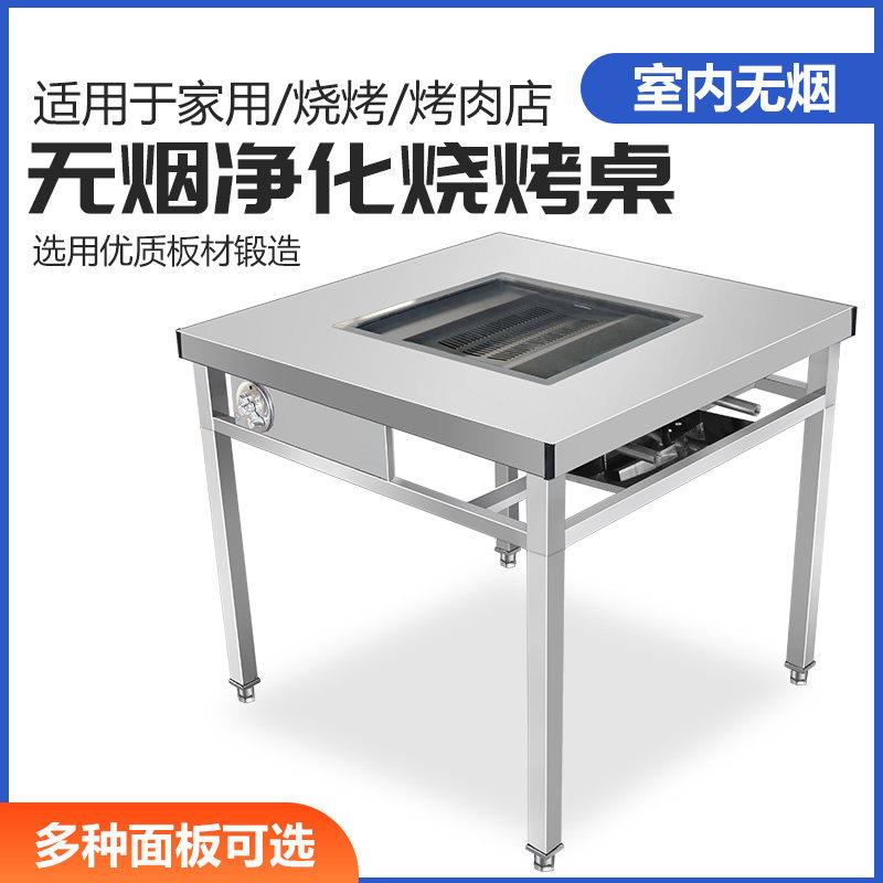 无烟烧烤桌子商用木炭不锈钢自助烤肉户多功能庭院摆摊一体烤肉