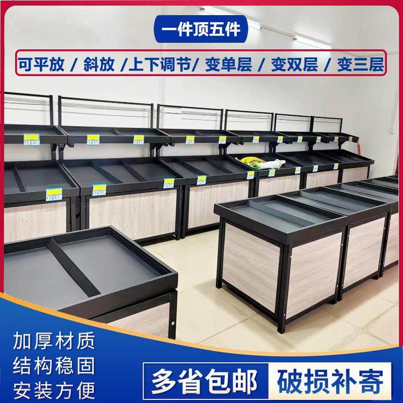 超市蔬菜水果货架子水果店生鲜展示架商用中岛柜多功能升降干果架