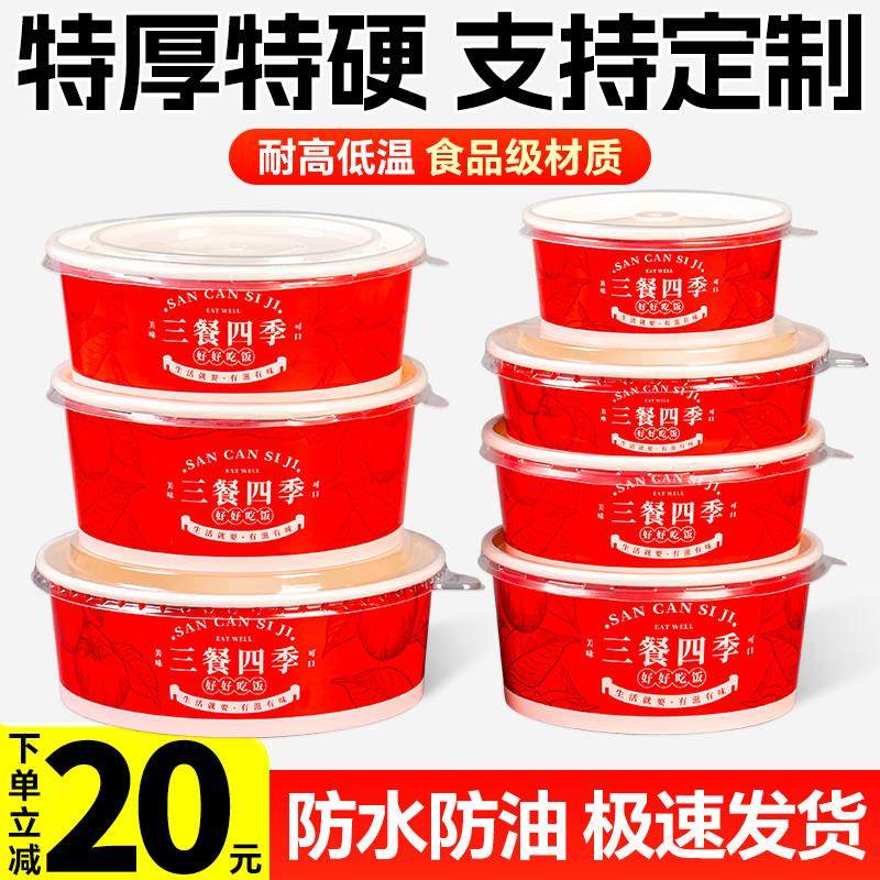 一次性牛皮纸打包盒纸碗餐盒烤肉拌饭国潮商用外送轻食水果切盒子,餐饮具,一次性餐盒,淘宝优惠券,粉丝福利购,淘宝优惠卷