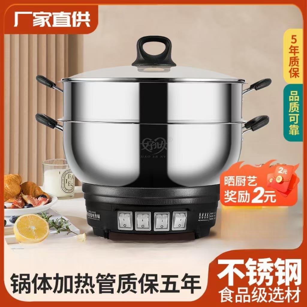 淄博周村电热锅多用锅电饭锅多功能电热锅电火锅电炒锅电锅电煮锅