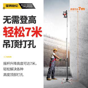 升降式电锤架子伸缩支架天花板吊顶支撑杆电锤冲击钻打孔机打眼器