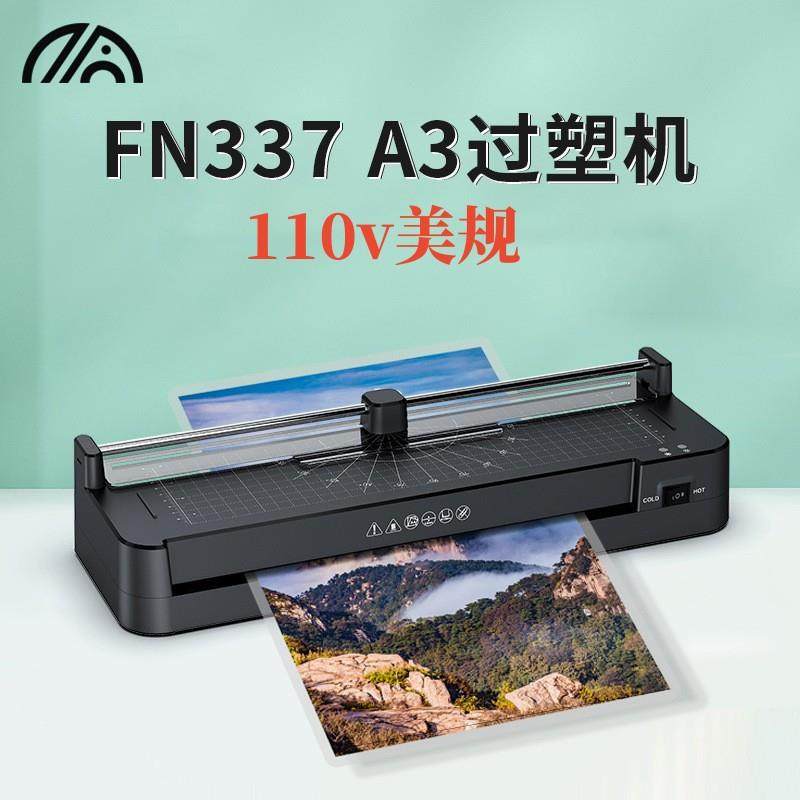 110v美规多功能过塑机 型过胶机A3文件覆膜机家用照片塑封机台湾