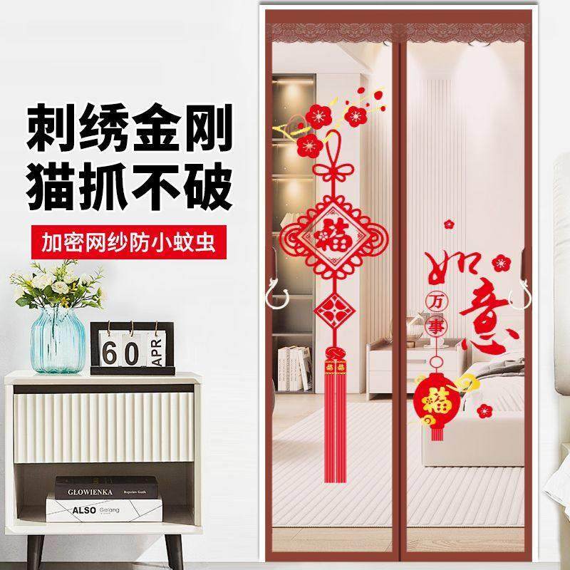 防蚊门帘磁性纱门夏季纱窗防蝇通风家用卧室隔断帘子免打孔魔术贴,居家布艺,门帘,淘宝优惠券,粉丝福利购,淘宝优惠卷