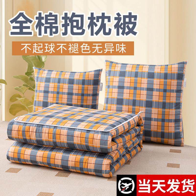 纯棉抱枕被子两用车载夏被二合一被子办公汽车午睡毯子靠垫靠枕垫,居家布艺,抱枕被,淘宝优惠券,粉丝福利购,淘宝优惠卷