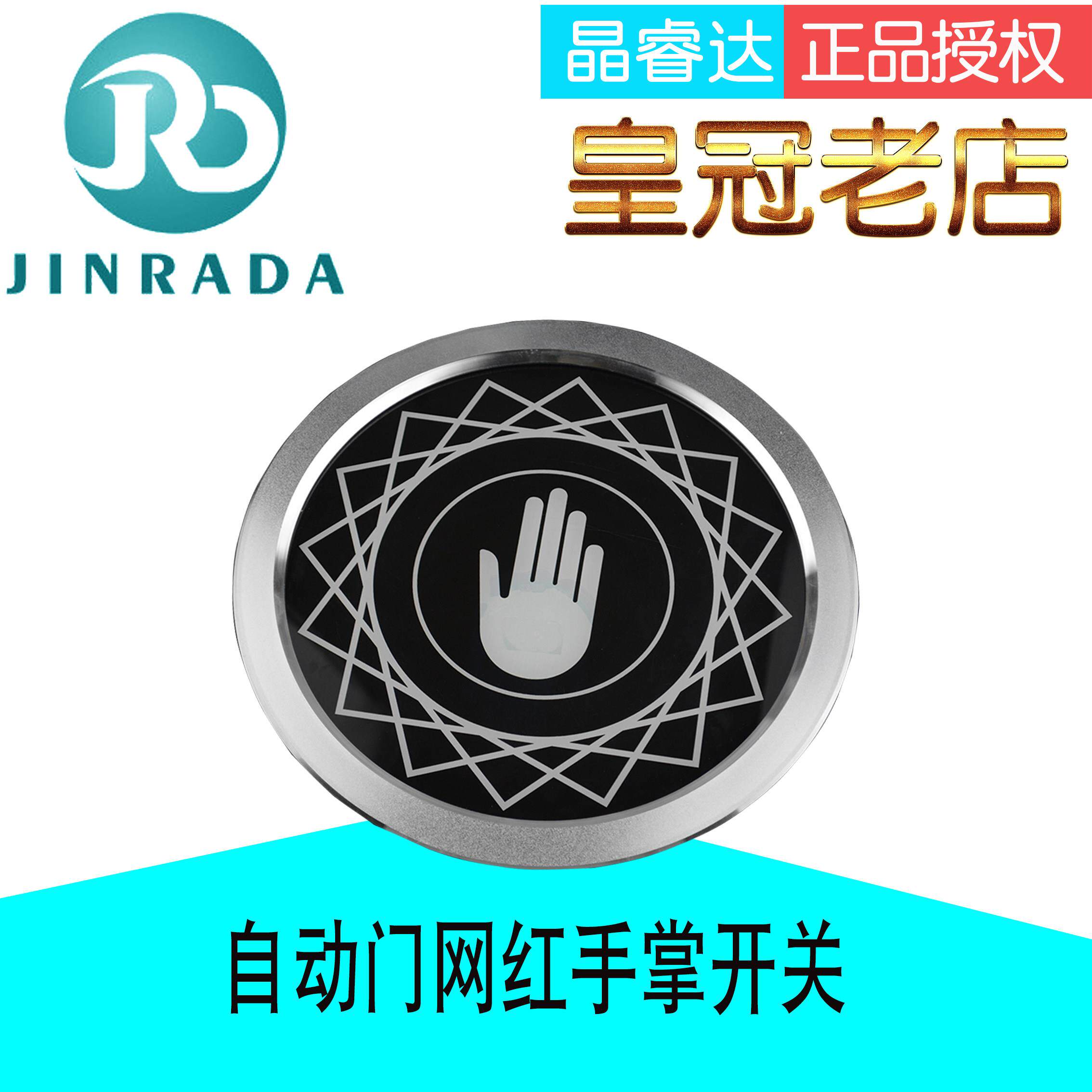 灯带炫彩门磁悬浮门感应触摸开关 自动门机组手掌开关平移自动门