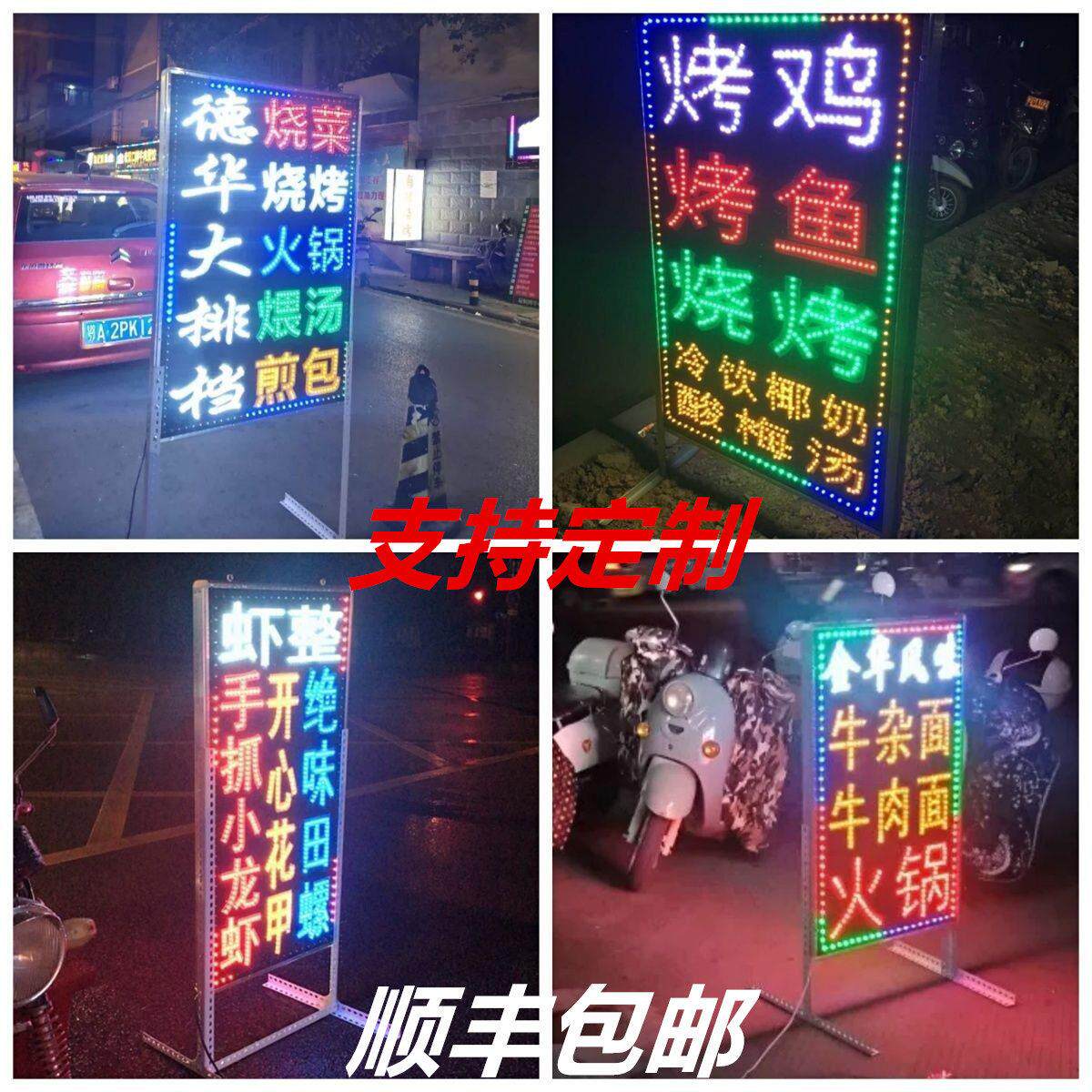 led电子灯箱广告牌展示牌定制挂墙式超薄闪光招牌发光字灯箱落地