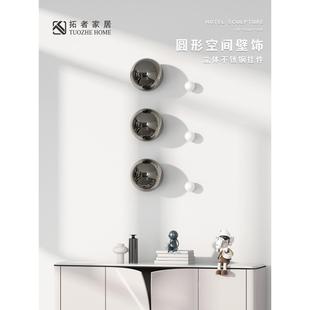 现代轻奢金属墙饰圆形球体壁挂壁饰挂件背景墙面装饰品客厅售楼部
