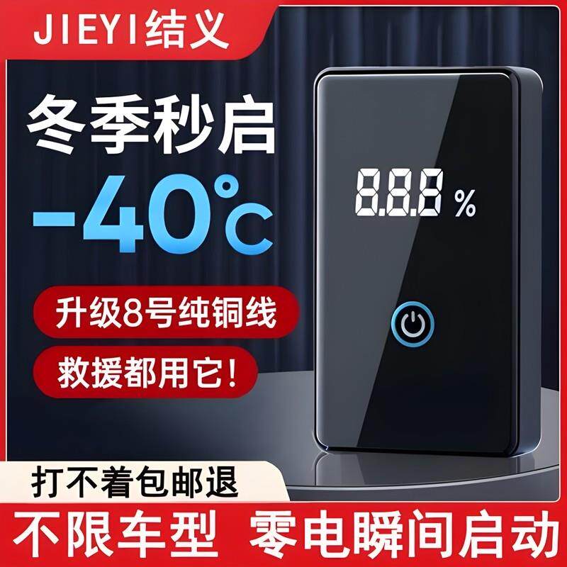 汽车应急启动电源电瓶搭电宝打火神器车载紧急救援专用强启动器