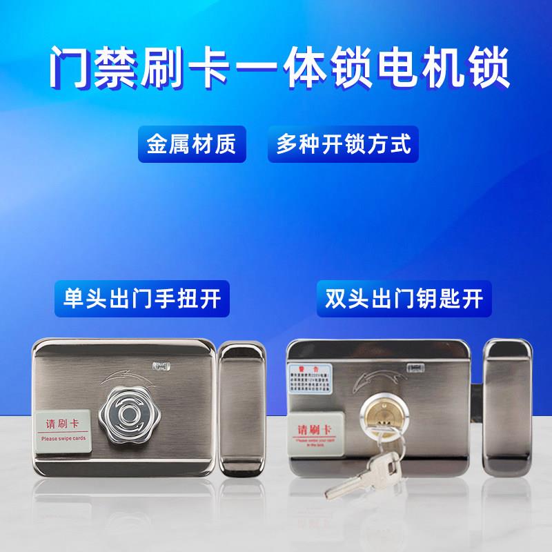 门禁电控锁社区刷卡一体锁家用灵性电机锁单双头静音锁出租房门锁