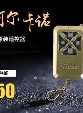 阿尔卡诺ALCANO开门机通用原装遥控器平开平移电动门315频率钥匙