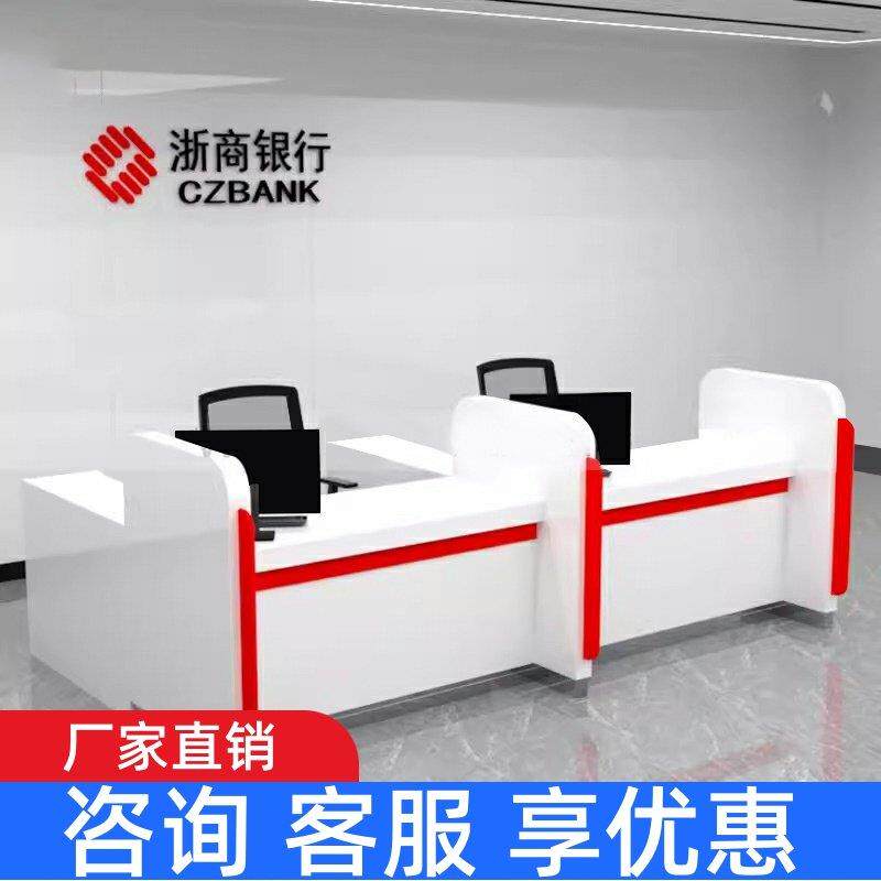 非现金银行柜台受理台业务办理前台接待服务签约台理财办公桌烤漆