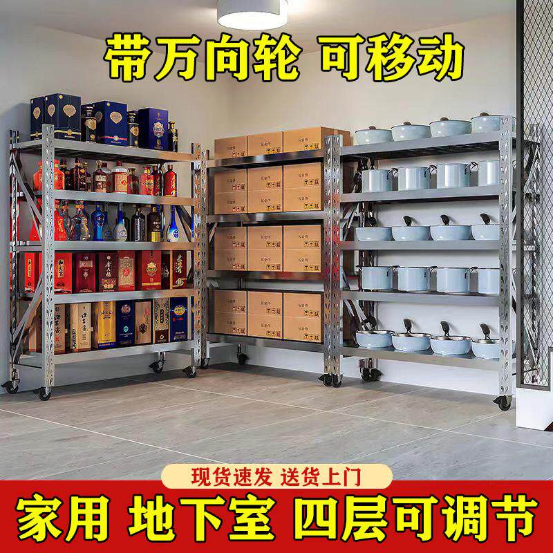 304不锈钢货架带轮子仓储置物架多层冷库地下室重型可移动储物架