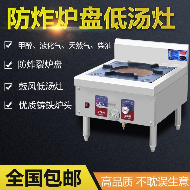 单头燃气矮汤炉自吸风商用低汤灶双眼矮脚炉甲醇带鼓风机广式灶台
