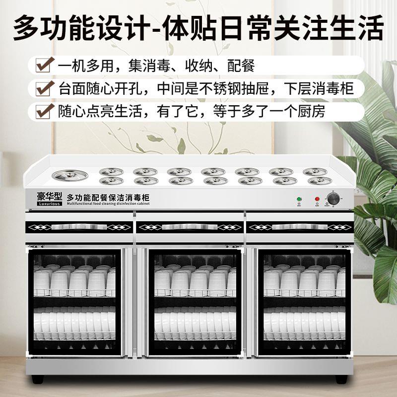 商用调料台消毒柜不锈钢火锅店麻辣烫海底捞串串多功能自助小料台