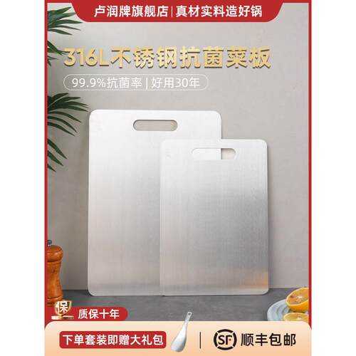 路润加厚316L不锈钢菜板家用抗菌防霉菜板菜板菜板揉面菜板菜板