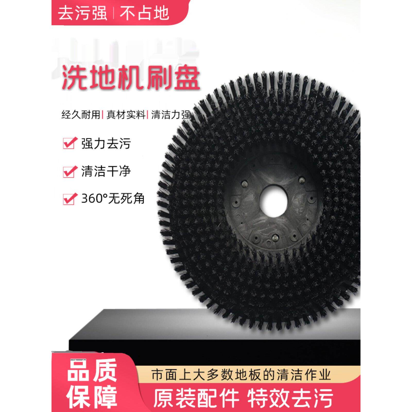 洗地机刷盘刷子地毯刷钢丝刷软毛刷刷盘扣13/15/17/20寸175/154扣