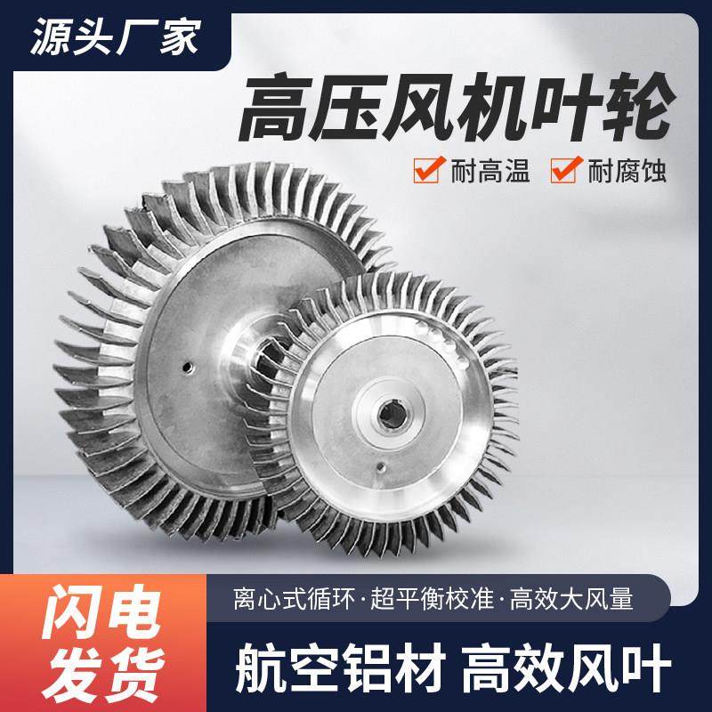 厂家直销铝合金叶轮高压漩涡风机叶轮鼓风机风叶高压风机叶轮风轮,五金/工具,风机/鼓风机/通风机,淘宝优惠券,粉丝福利购,淘宝优惠卷