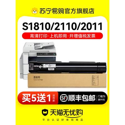 适用于富士施乐S2110粉末墨盒S2011 S2520 S1810打印机墨盒Docuce