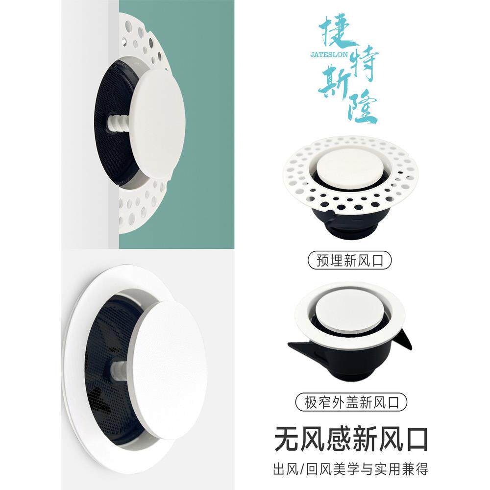 无风感预埋新风口无边圆形高端新风系统排风通风口嵌入方形可刷漆