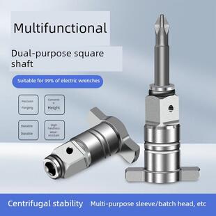 适用于大一电动扳手转换头钻头强磁两用方轴钻头适配器多功能配件
