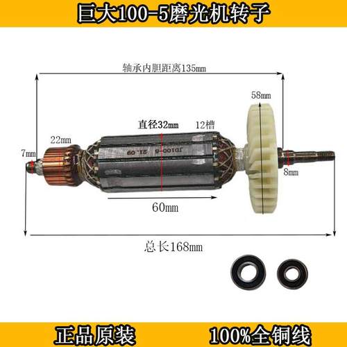 巨大JD100-5角磨机转子 电机手磨机100-6切割机定子线圈 原厂配件