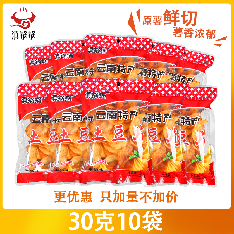 滇锅锅麻辣土豆片30g*12包