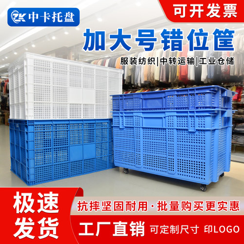755超大号快递物流运输筐