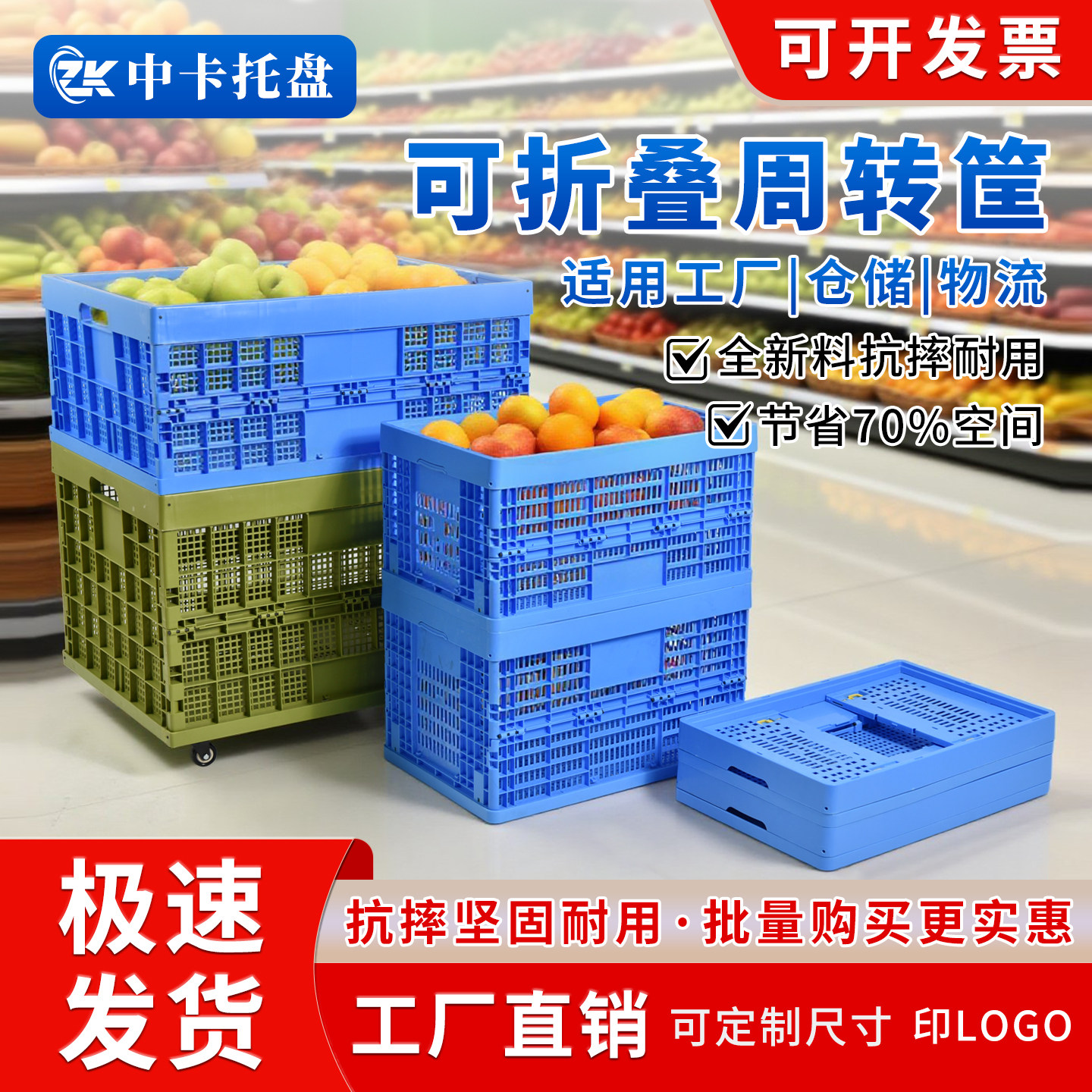 中卡易折叠PP料周转箱可配翻盖