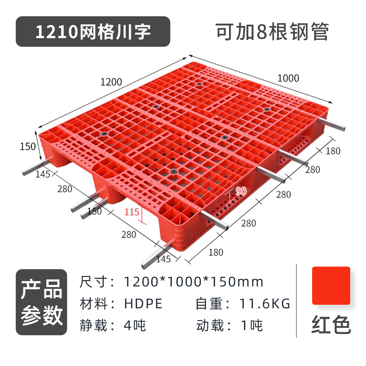 加厚网格托板仓库货架可加钢管图片