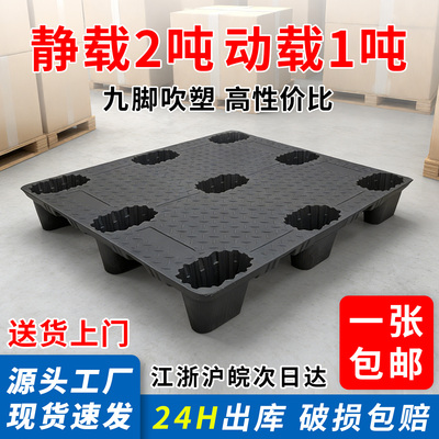 黑色塑料叉车托盘网轻川字吹塑卡板货物栈板垫仓板地脚防潮板垫板