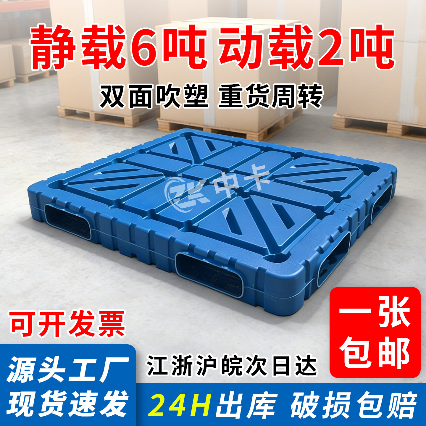 双面吹塑托盘水泥厂专用托盘
