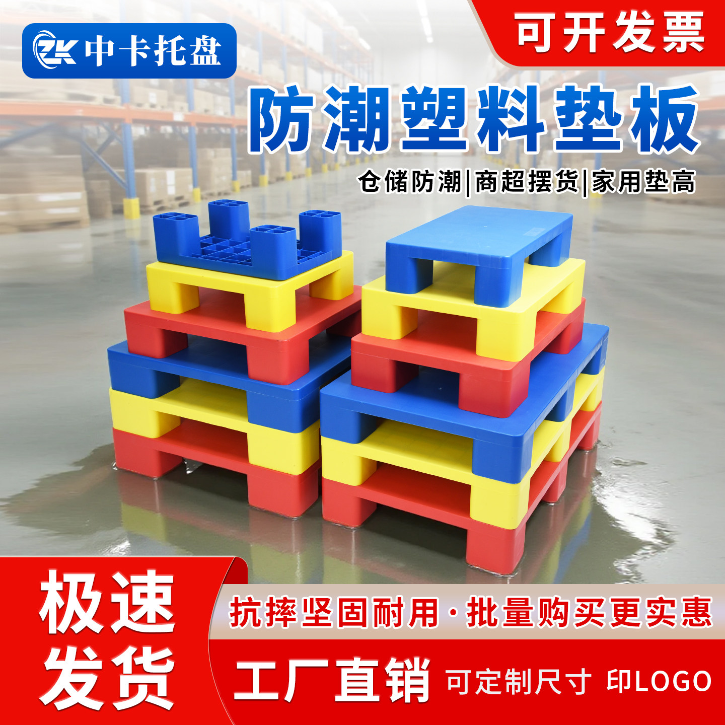 九脚塑料托盘工业叉车货架防潮垫板地台地垫仓库卡板平板塑胶栈板